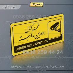 نشانگر راهنما مولتی تحت کنترل دوربین مداربسته - تصویر 20